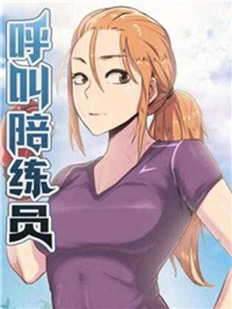 看歪歪漫画热门日漫推荐